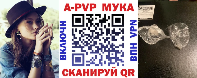 магазин продажи   Анива  Alpha-PVP Crystall 