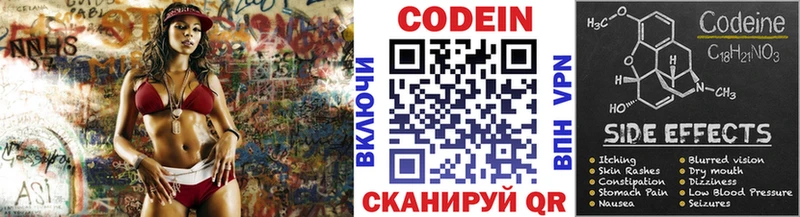 купить наркоту Анива Кодеиновый сироп Lean напиток Lean (лин)