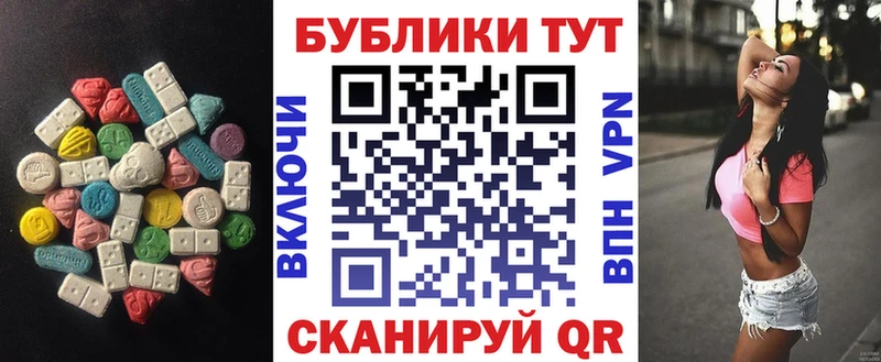 Экстази круглые  Анива 