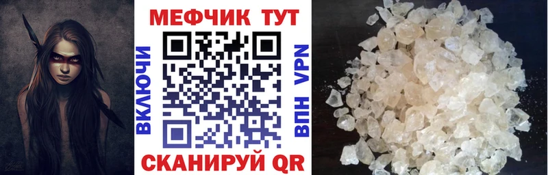 МЕФ кристаллы Анива