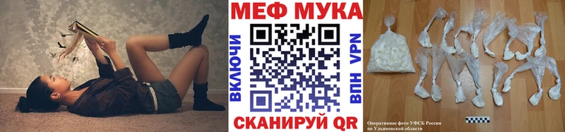 МЯУ-МЯУ 4 MMC  где продают   Анива 