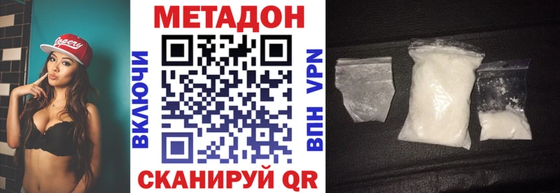 МЕТАДОН VHQ  Анива 
